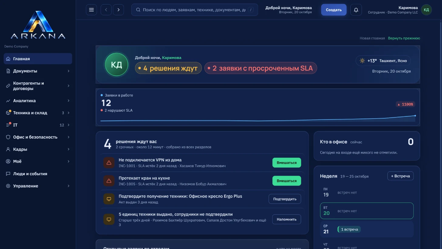 GoARKAN — Home screen